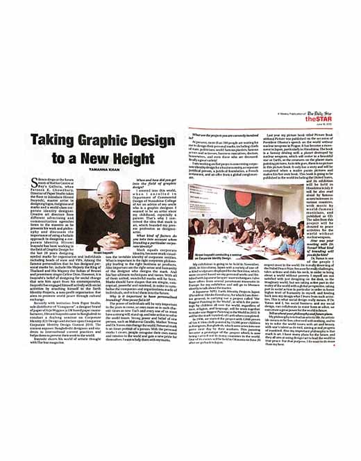 https://cms.paperstudio-bd.com/admin/uploads/page/press-release/1760851322yuXm8.jpg
