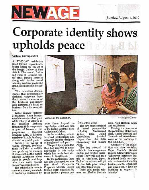 https://cms.paperstudio-bd.com/admin/uploads/page/press-release/17608517043nPmq.jpg