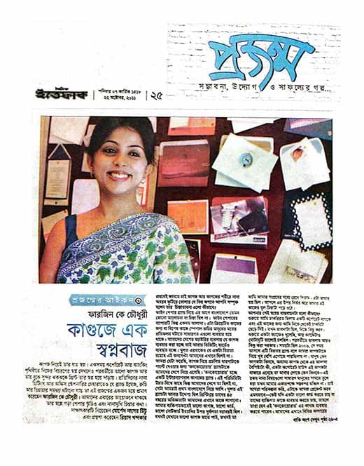 https://cms.paperstudio-bd.com/admin/uploads/page/press-release/1760851826eXLDJ.jpg